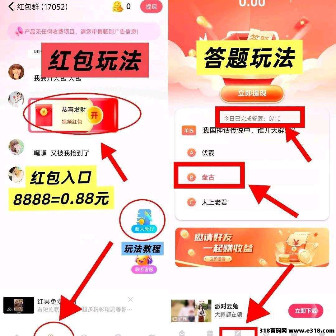 首码小数點，首次扫码下载即享高额扶持，不养机保底收益高