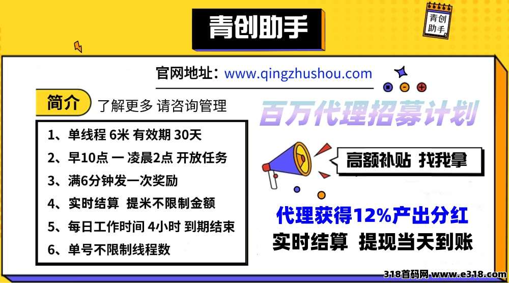 《青创助手》过年不放假 已运行4年一手对接大小团队