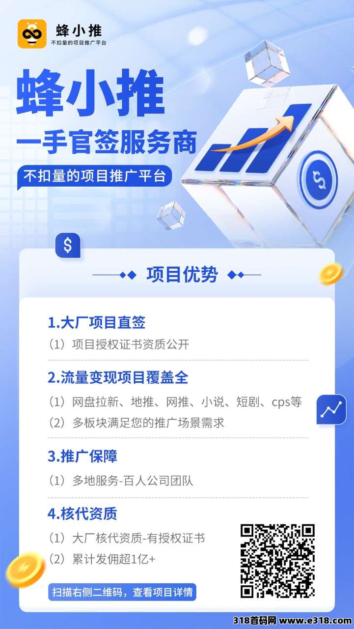 蜂小推，激励活动冲量秘籍，UC网盘拉新零成本引流大法