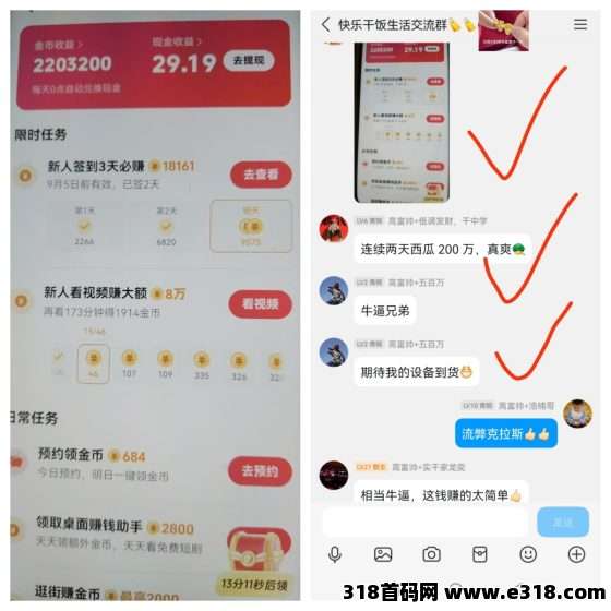 【趣盈利】自动打金+高价任务，长久稳定，推广收益无上限