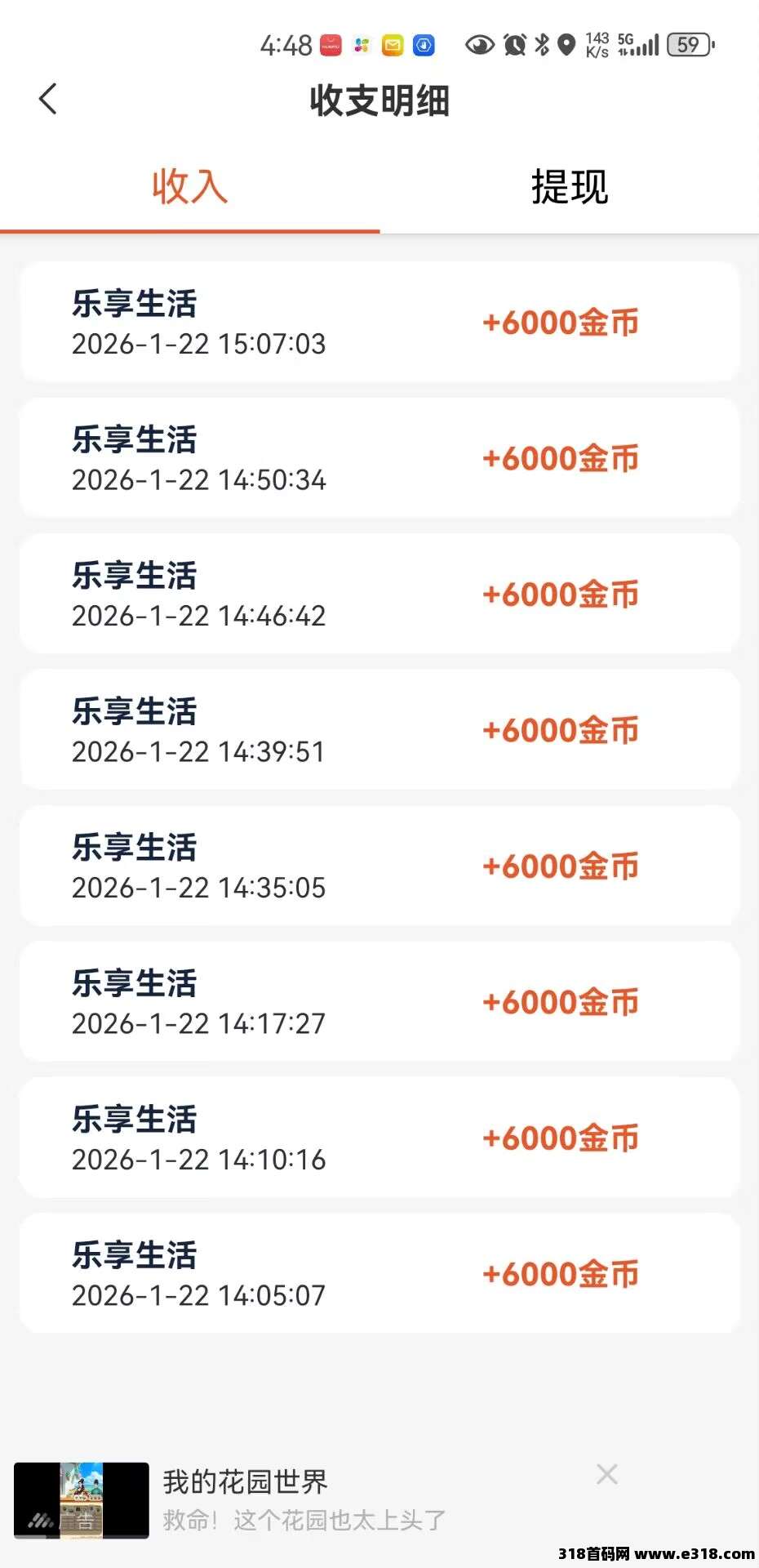 乐享生活刚出