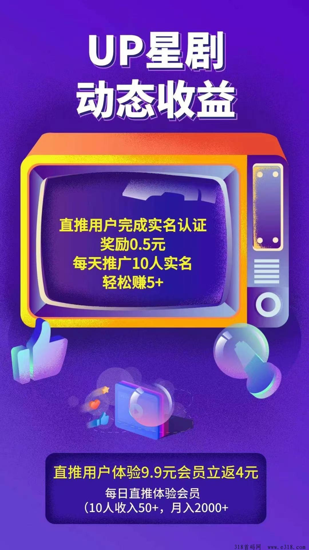 up星剧，刚出0撸对接团队长，扶持拉满