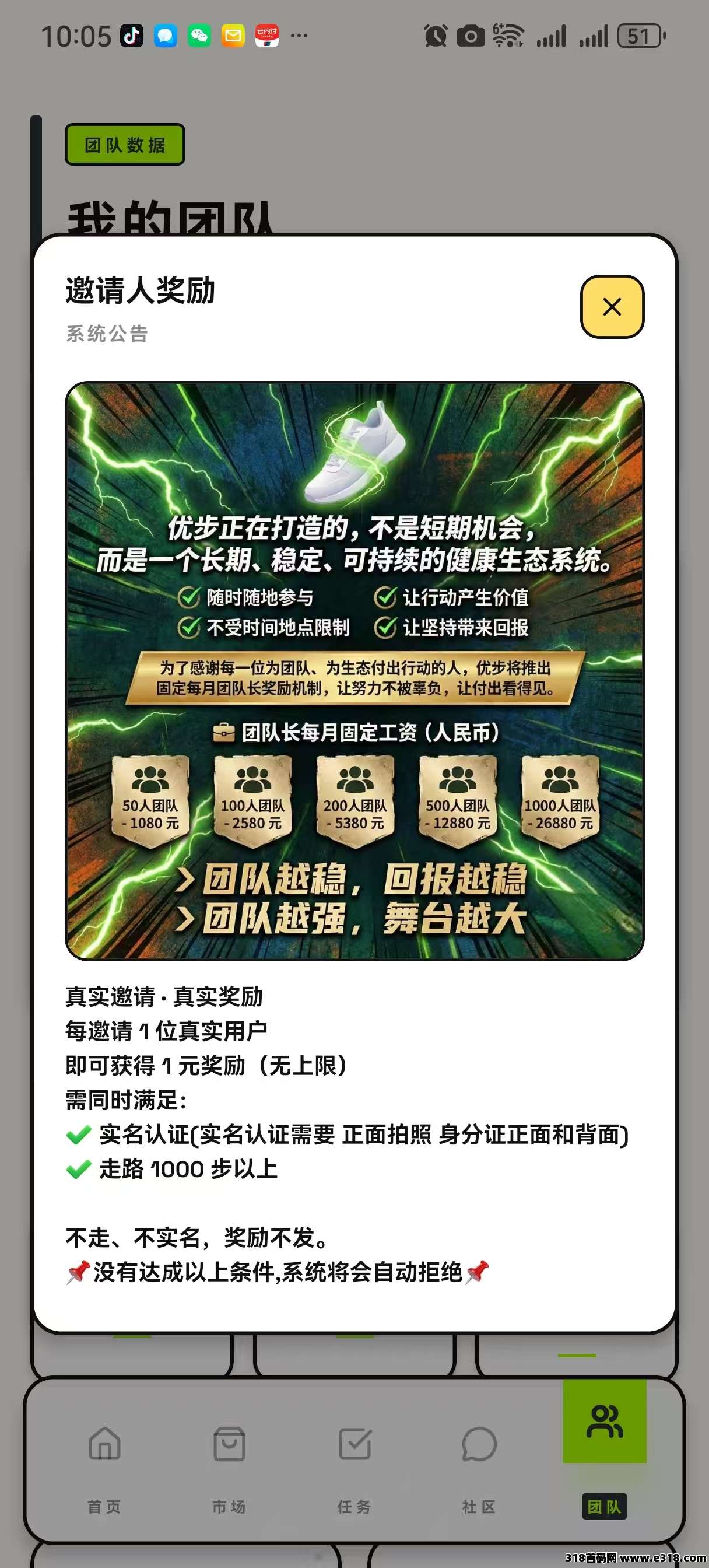 新概念・正式登场，纯零撸优步，走路赚大米，每月领工资，团队高收益！