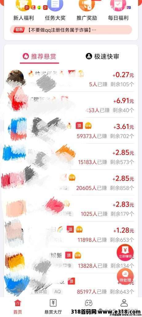 赏帮赚，碎片时间变现金，轻松开启财富自由之旅，让生活多份保障与惊喜