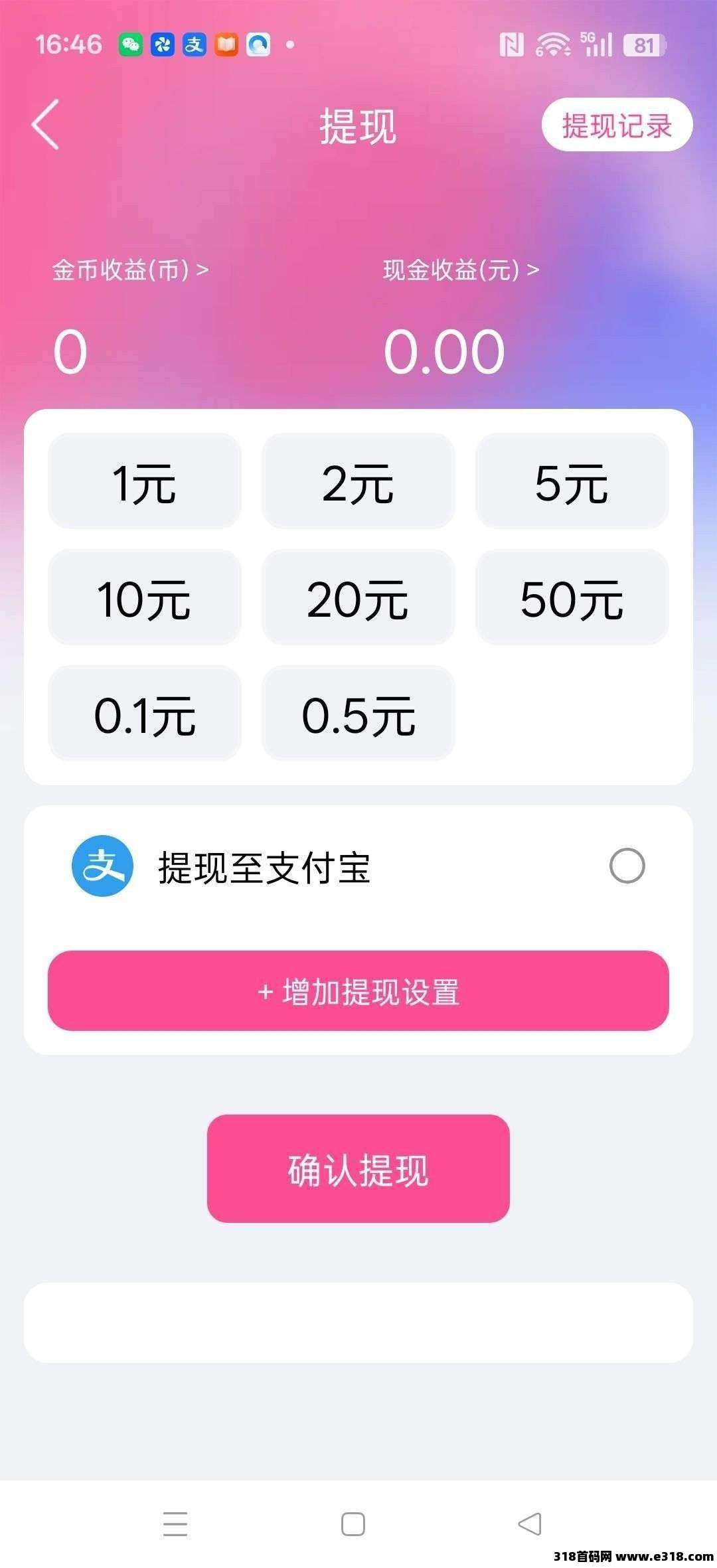 秒赚短剧，零撸广告赚，保底收益高，不养机，团队模式
