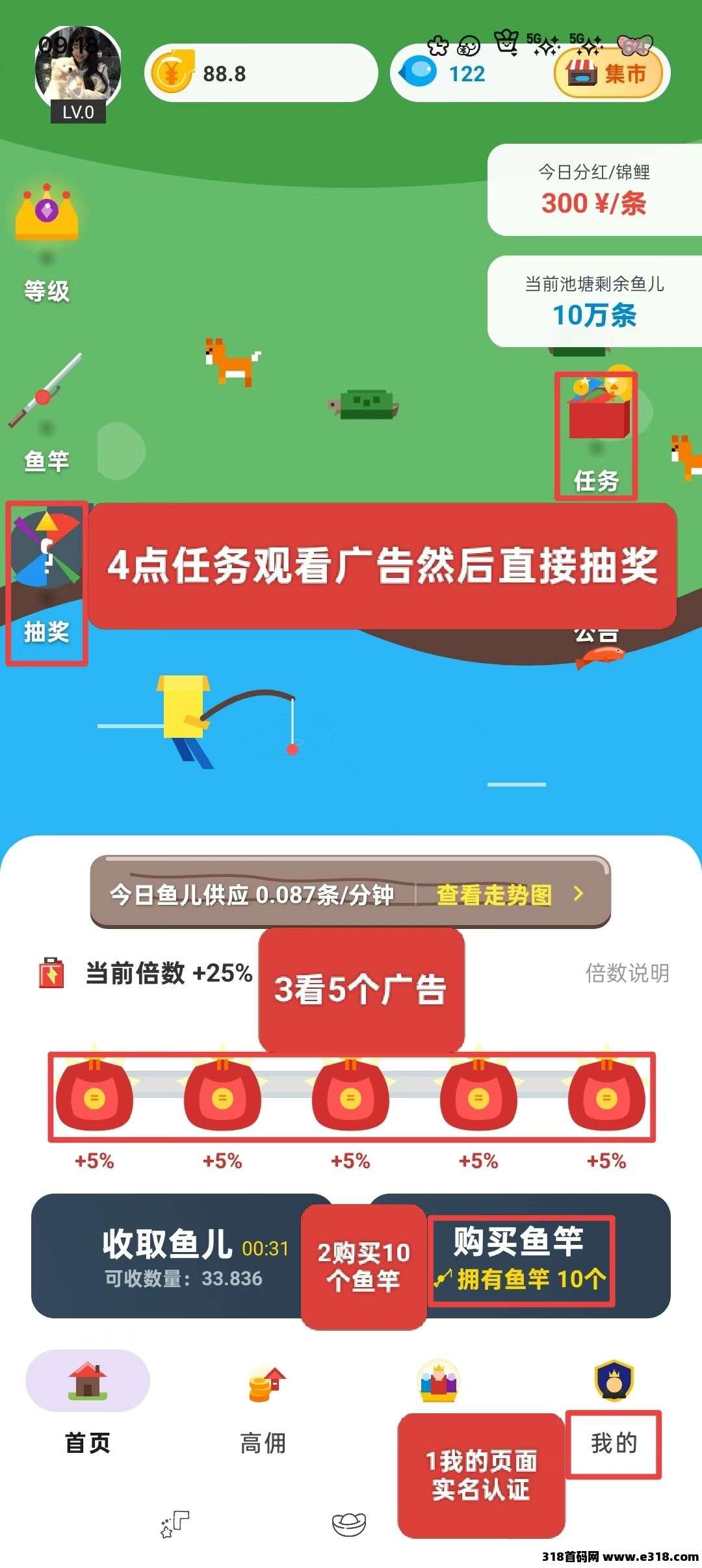 鱼塘首码最新零撸，每天签到5个广告， 8个转盘，提现稳定，团队速度上人