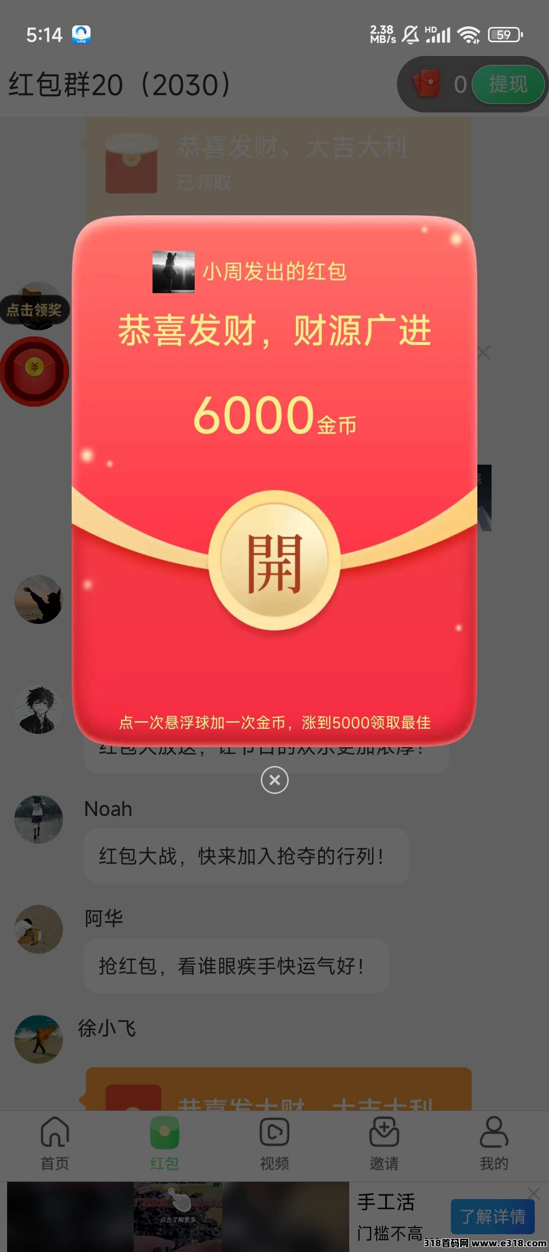 乐享生活刚出