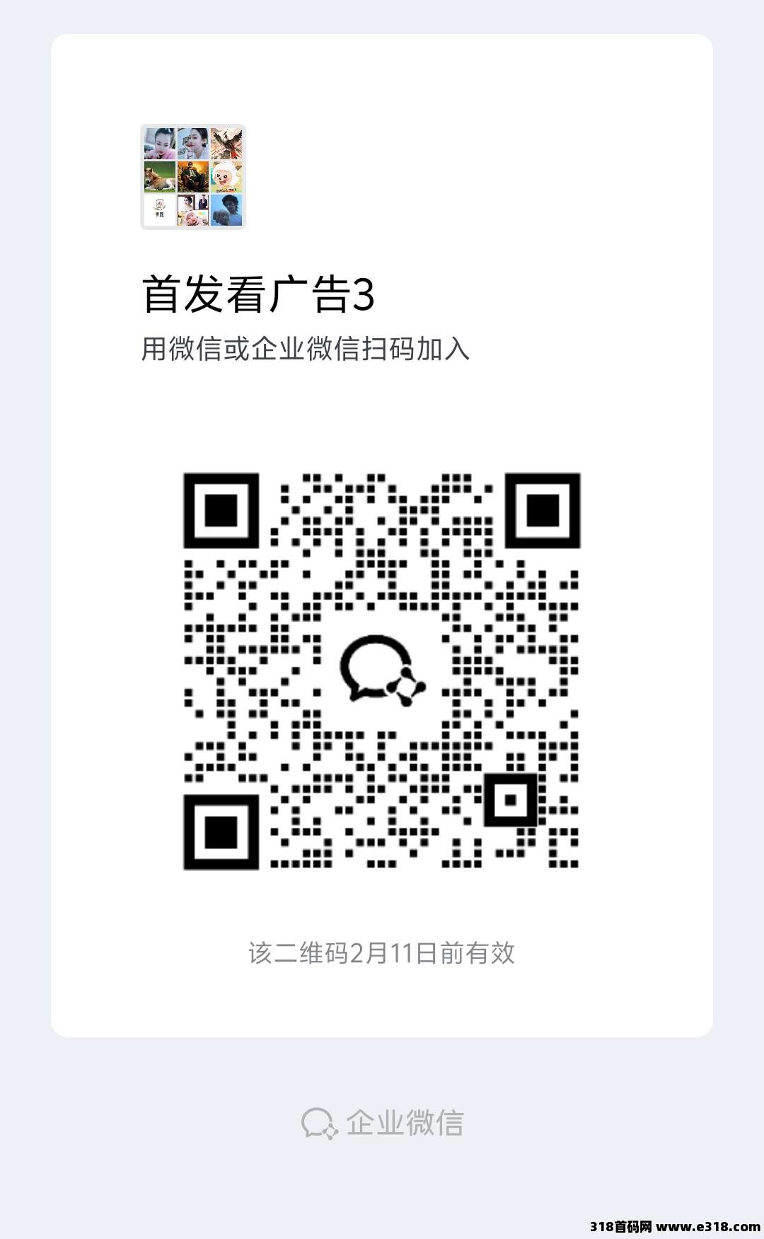 刚出薪乐看广告，大放水中，叠包模式，推广团队无限收益