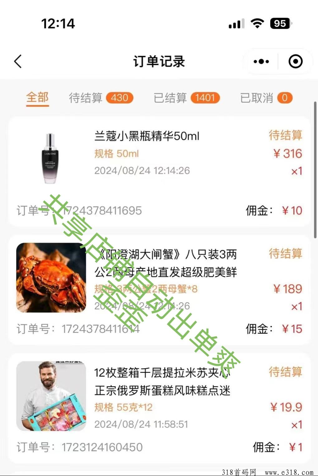 共享店铺，火爆进行中
