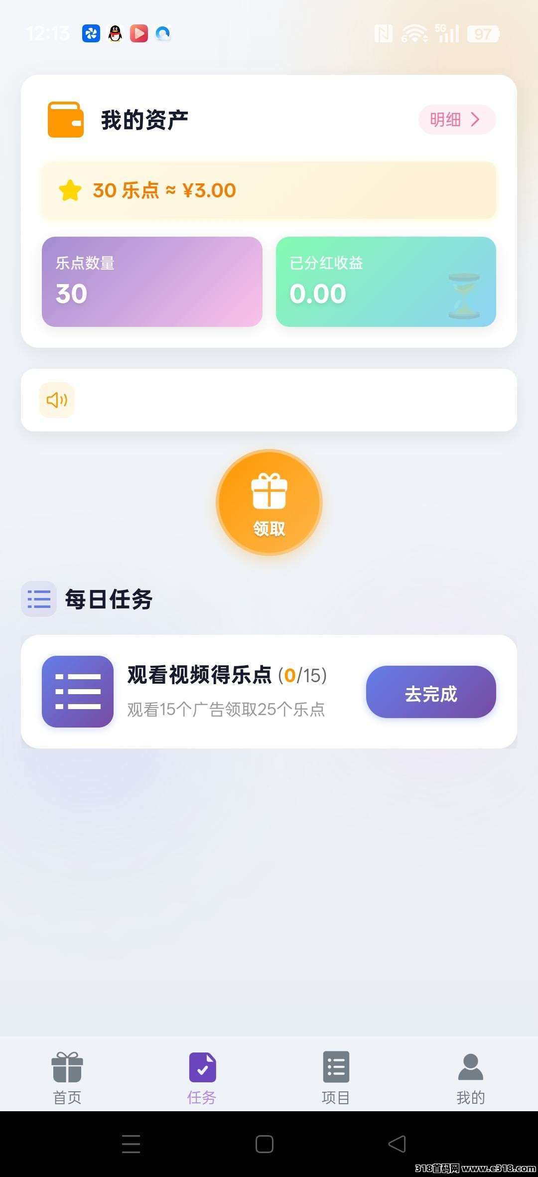 乐途享物刚上