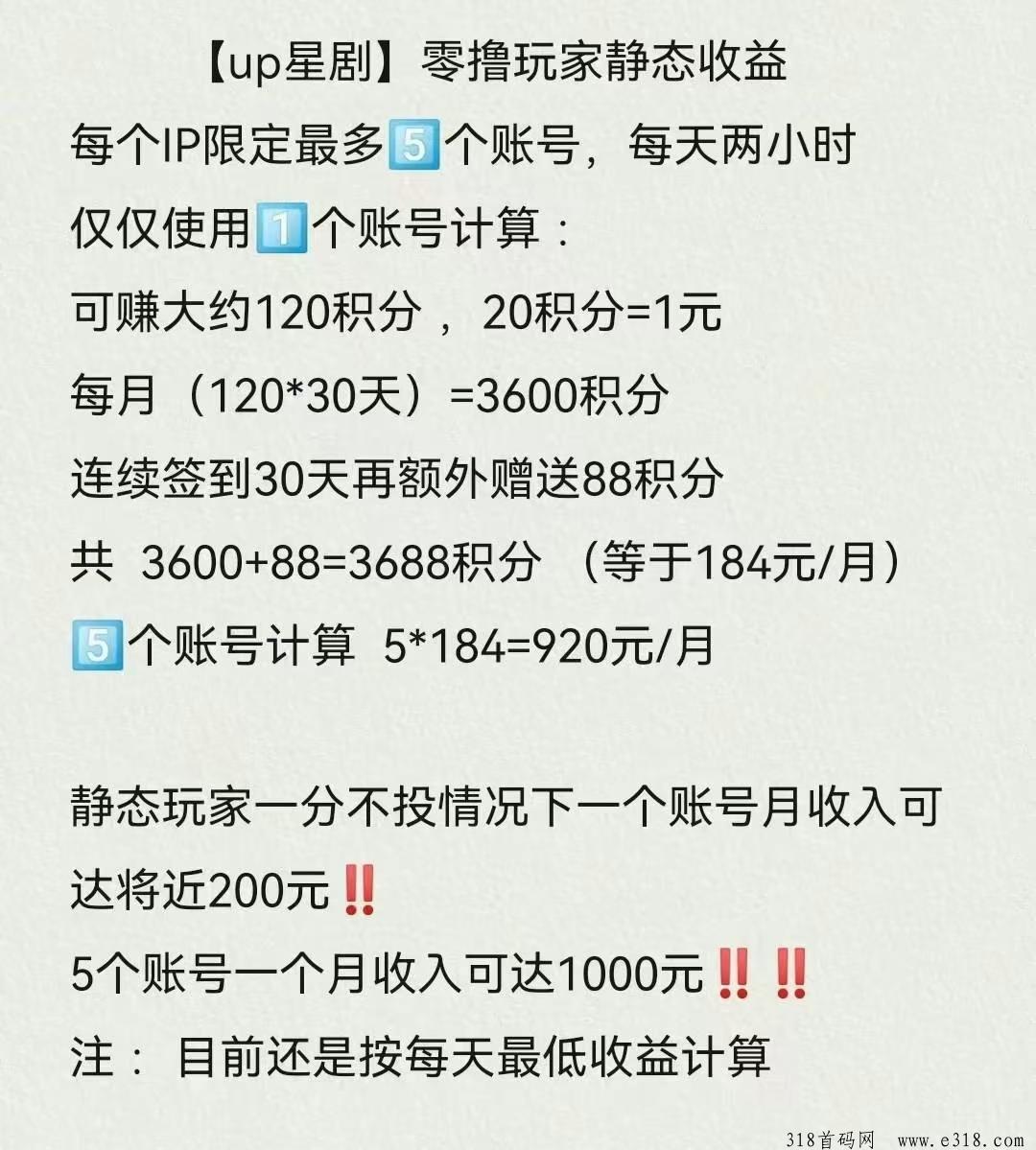 up星剧，刚出0撸对接团队长，扶持拉满