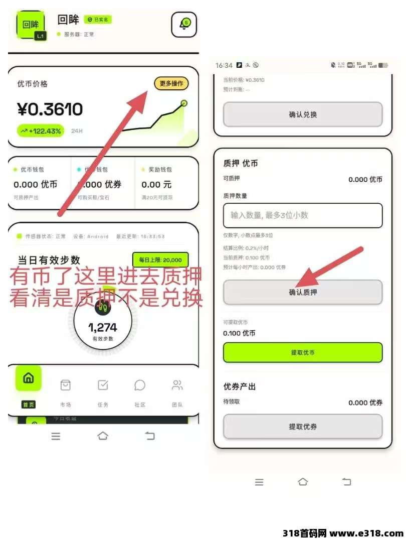 新概念・正式登场，纯零撸优步，走路赚大米，每月领工资，团队高收益！