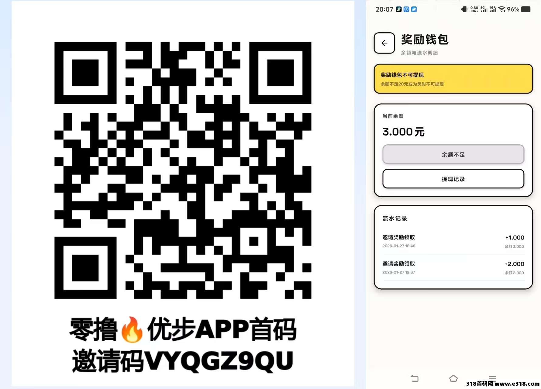 新概念・正式登场，纯零撸优步，走路赚大米，每月领工资，团队高收益！