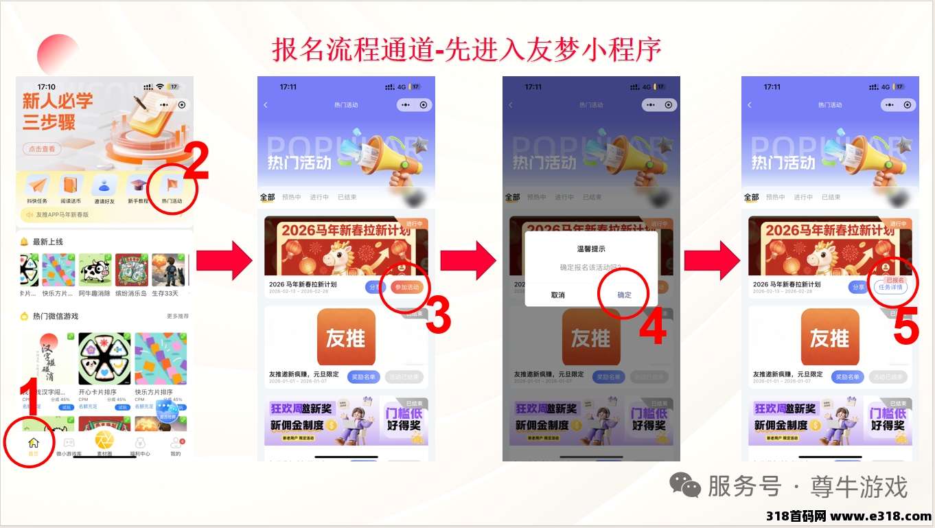 友推App，日常赚零花，新春抽豪礼！