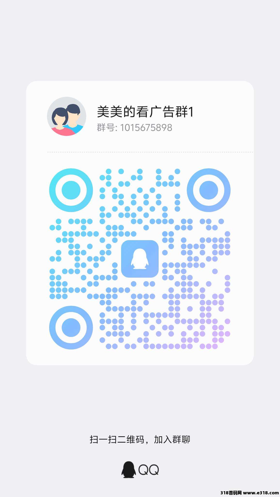 刚出薪乐看广告，大放水中，叠包模式，推广团队无限收益