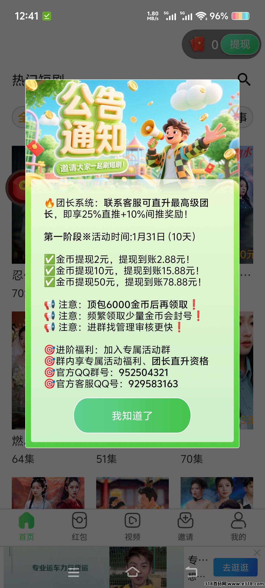 乐享生活刚出