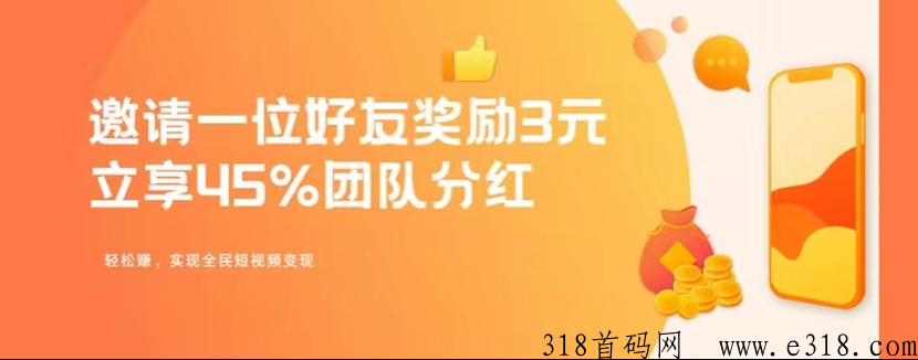 轻松赚短视频代运营！轻松躺赚！利用抖音号发布作品，平台给予收益！