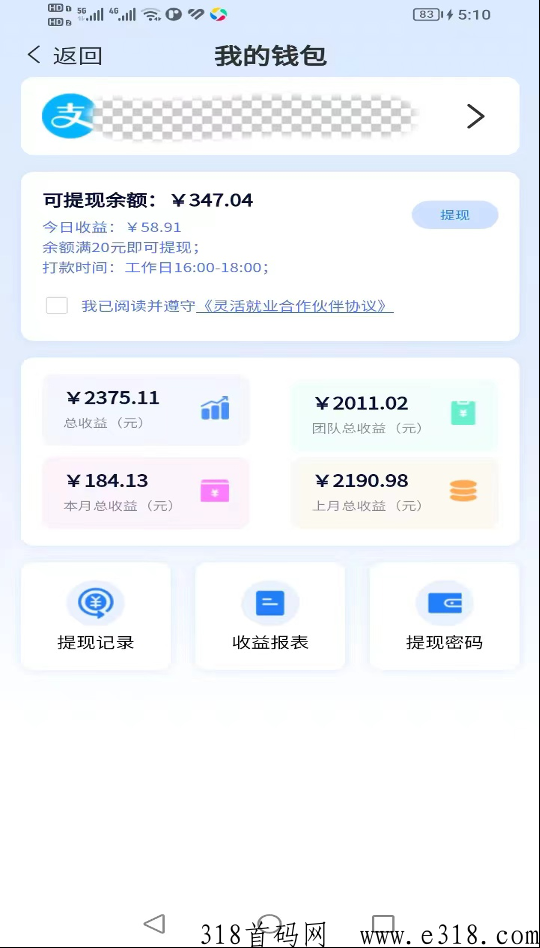 轻松赚短视频代运营！轻松躺赚！利用抖音号发布作品，平台给予收益！