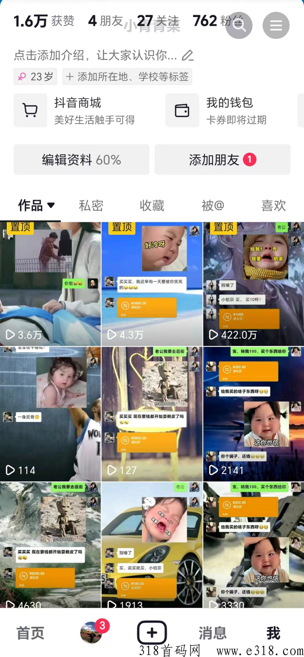 轻松赚短视频代运营！轻松躺赚！利用抖音号发布作品，平台给予收益！