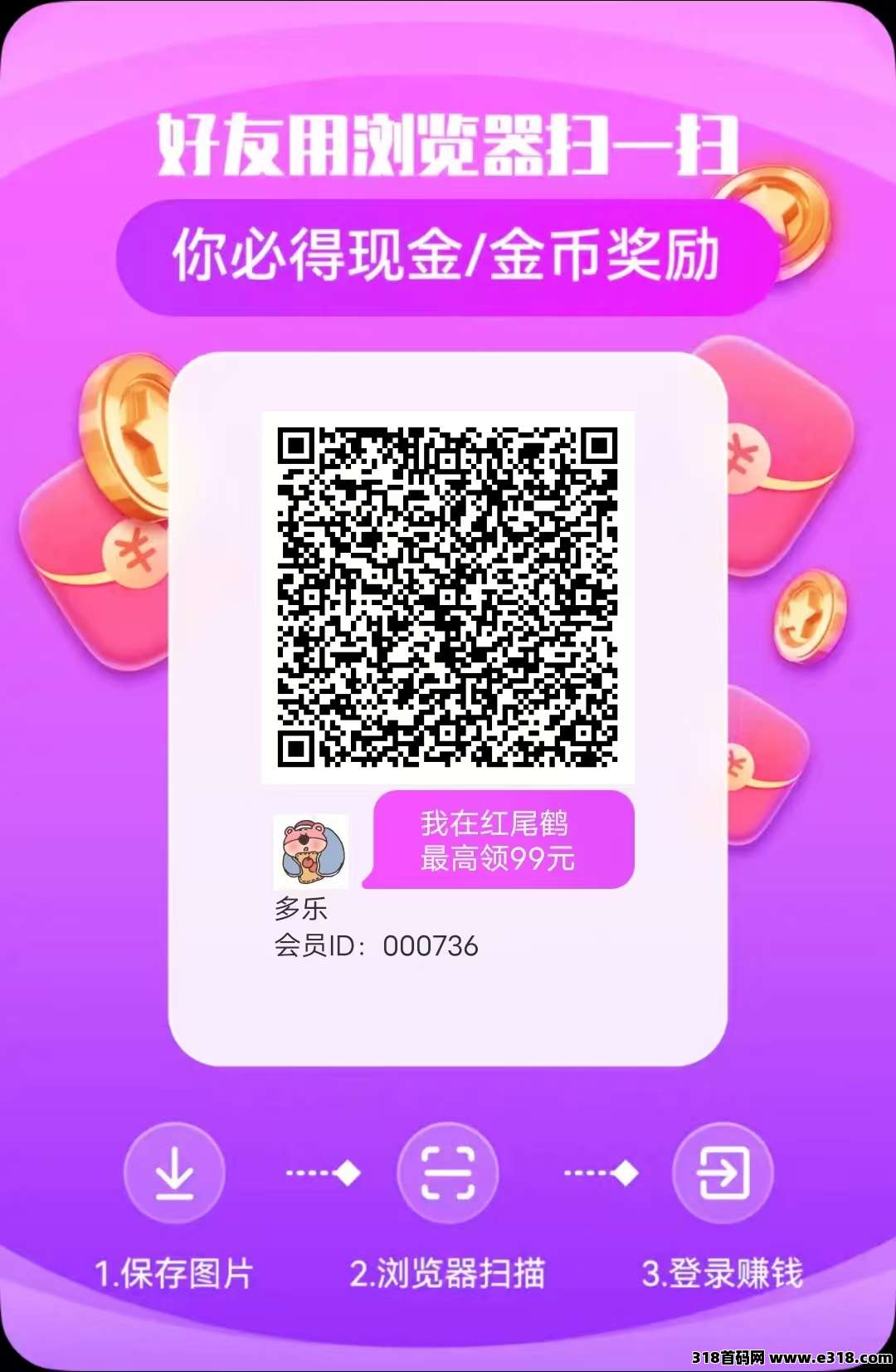 红尾鹤，撸羊毛黄金期，速度大水，玩法简单