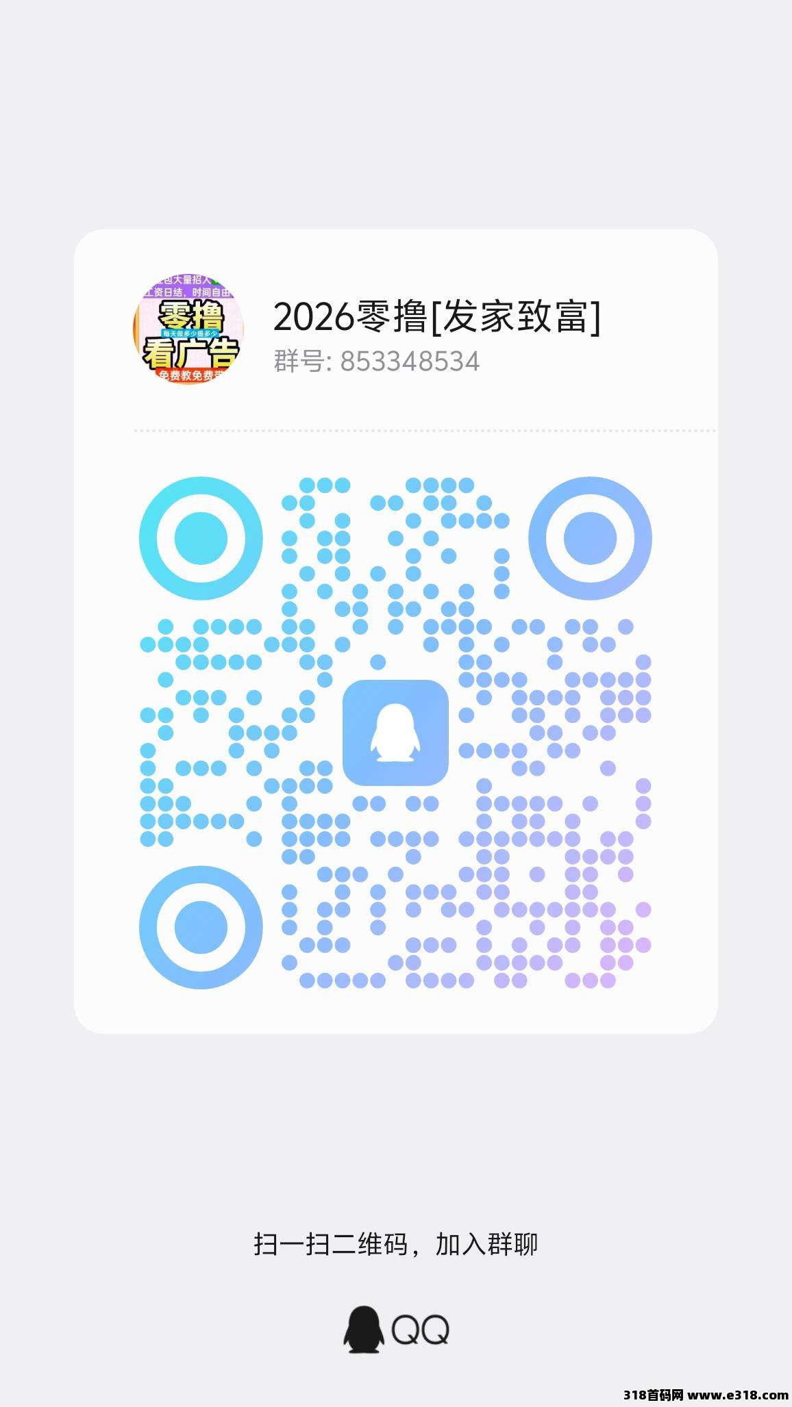 最新首码北天星月，补贴超高