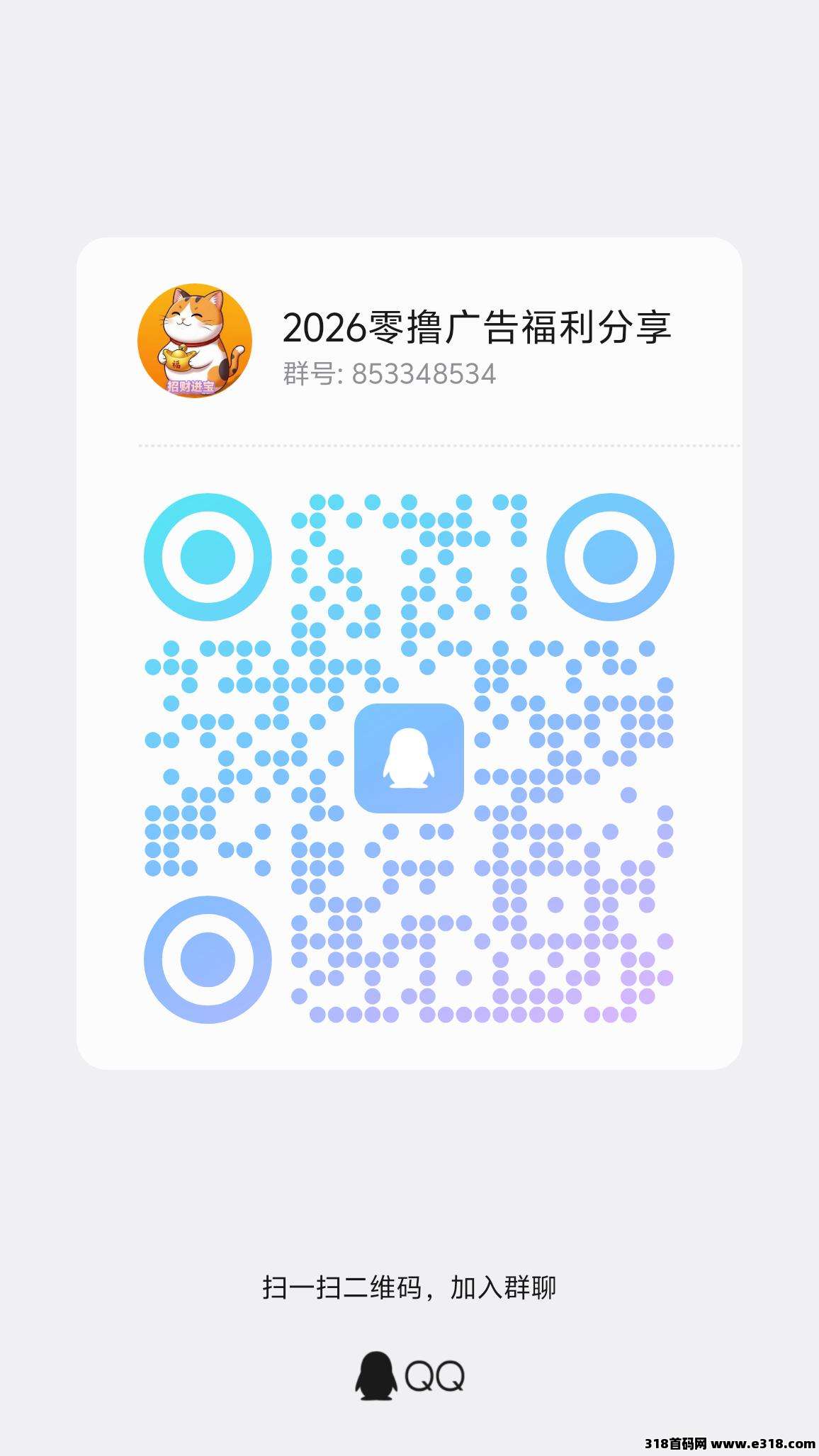 首码项目刚上线，智玩互动