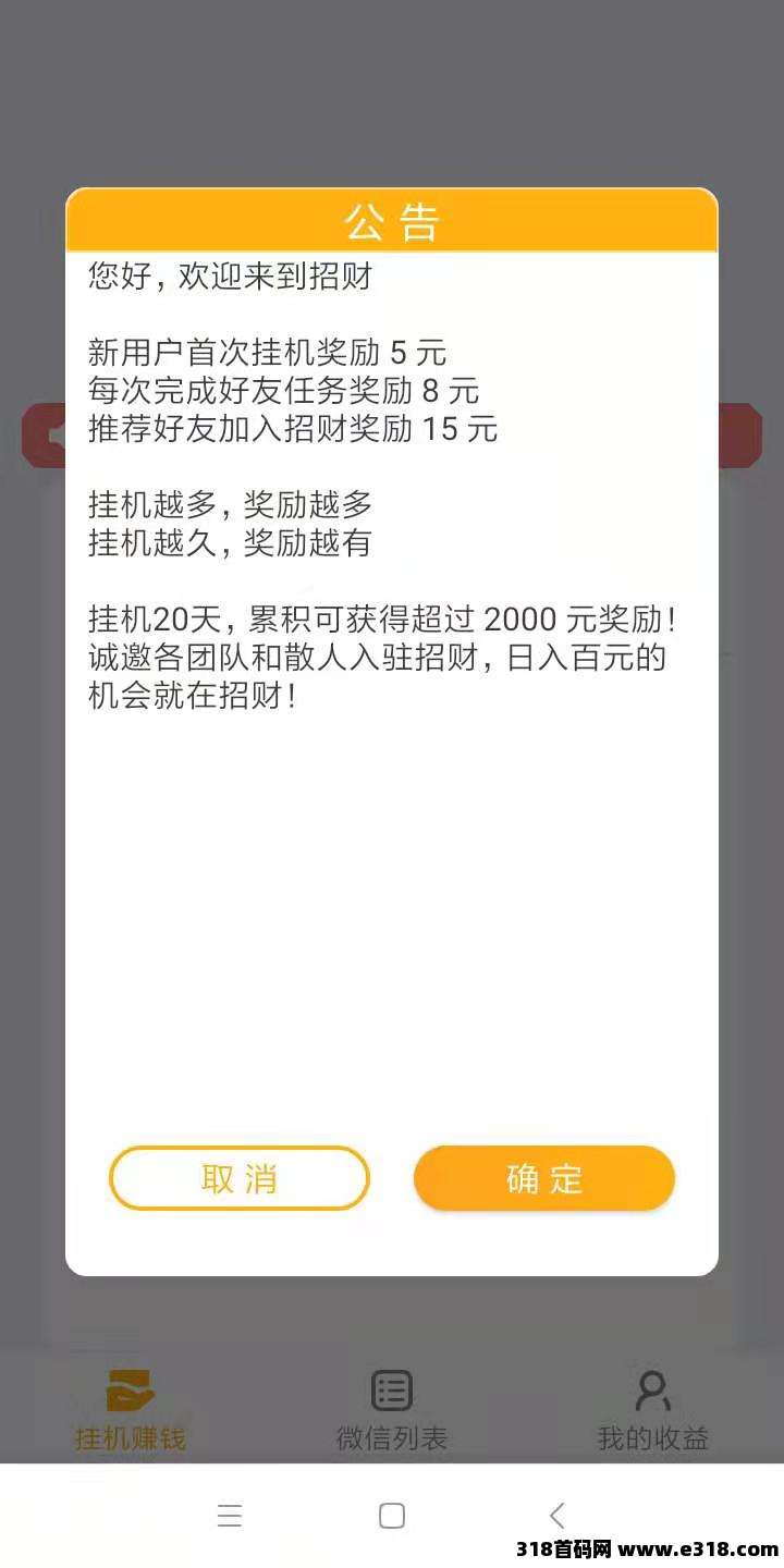 云点智能刚出，专注于智能刷广领域