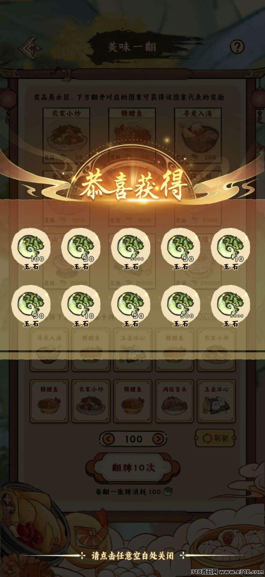 桃源山记，2026实力盘圈，支持零撸，广告盘可以开免广