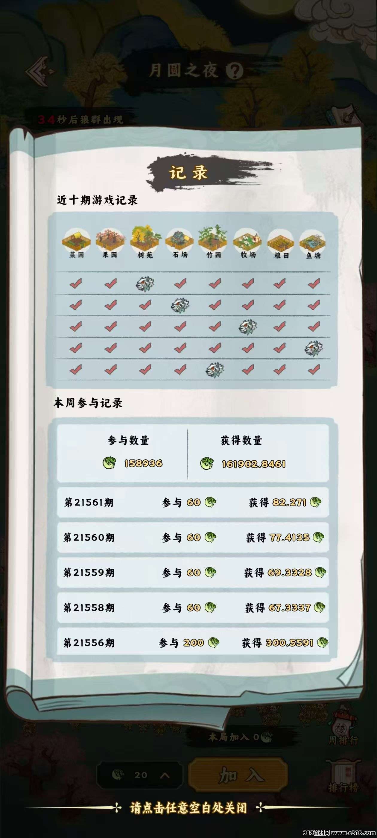 桃源山记，2026实力盘圈，支持零撸，广告盘可以开免广