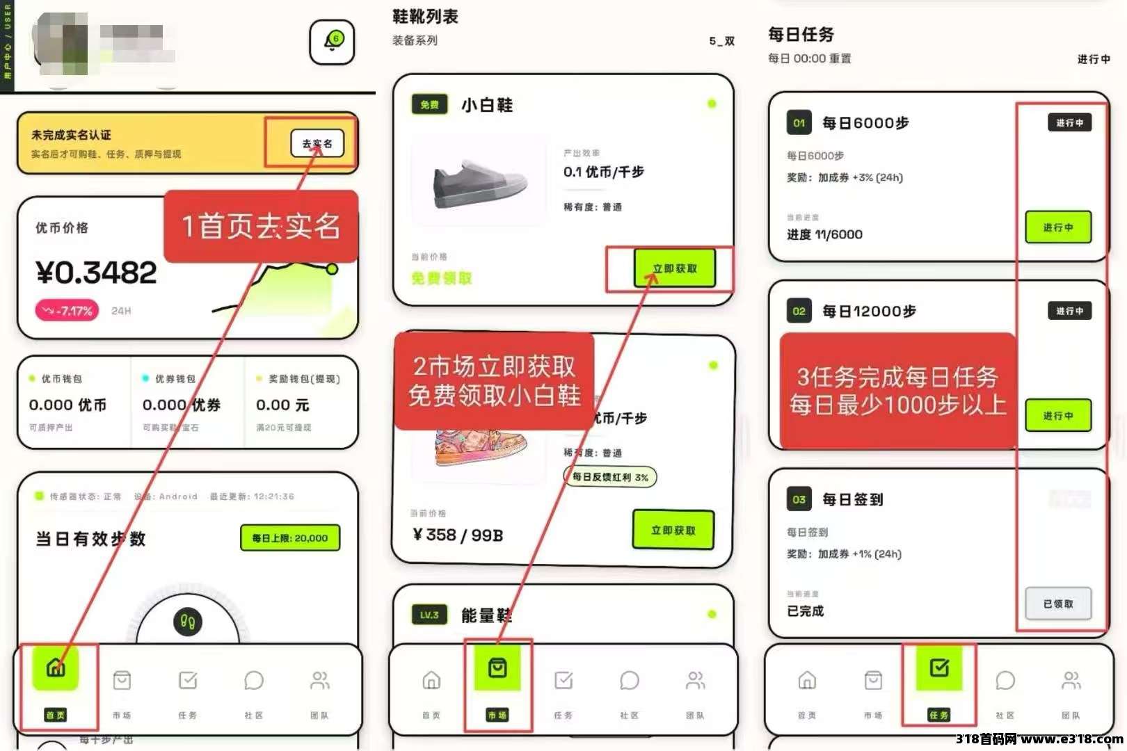 全新概念・正式登场优步开启零撸赚米财富新征程，趣步模式，团队收益
