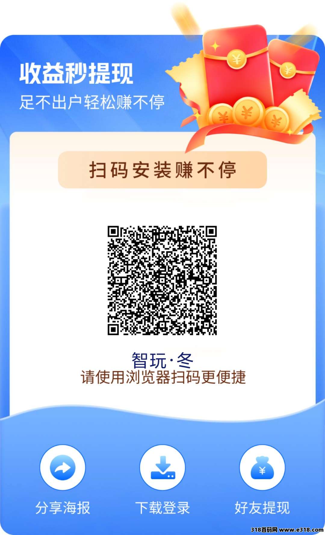 首码项目刚上线，智玩互动