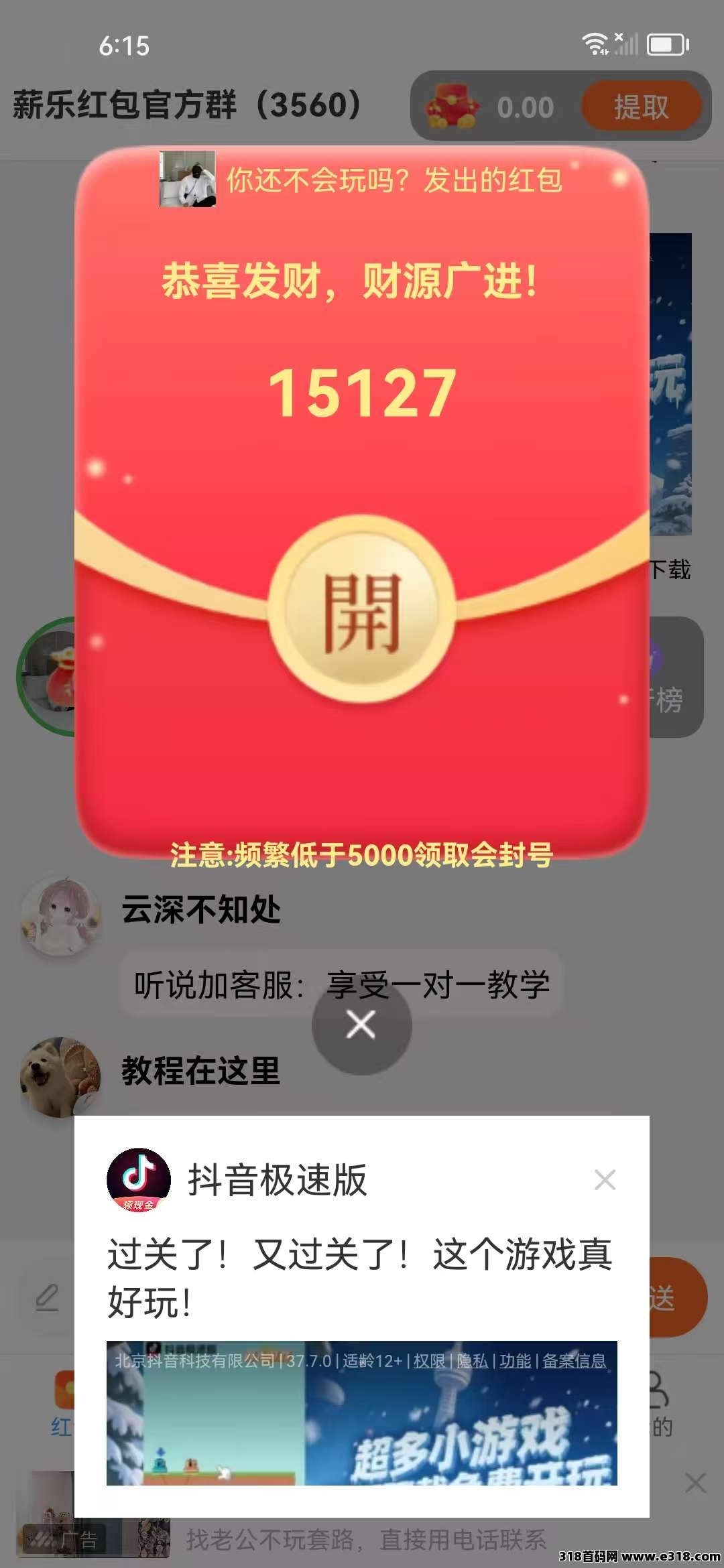 薪乐开服大放水给用户！安卓手机扫码下载即可领红包！