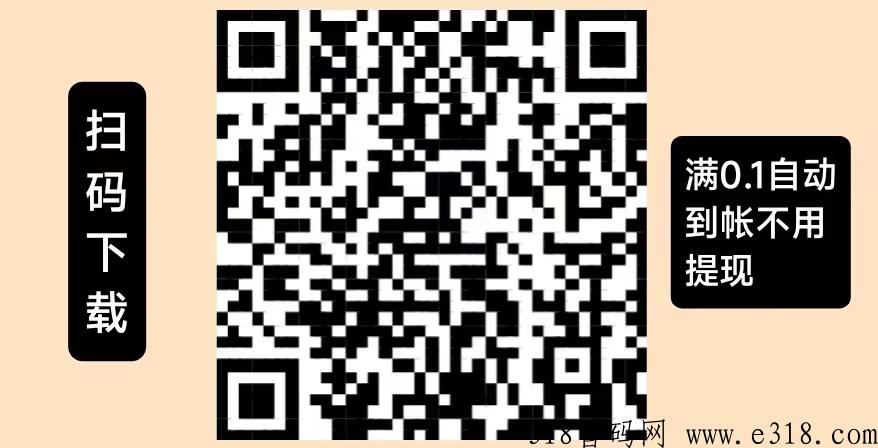 惊喜红包刚出，可以无限撸，不用养机