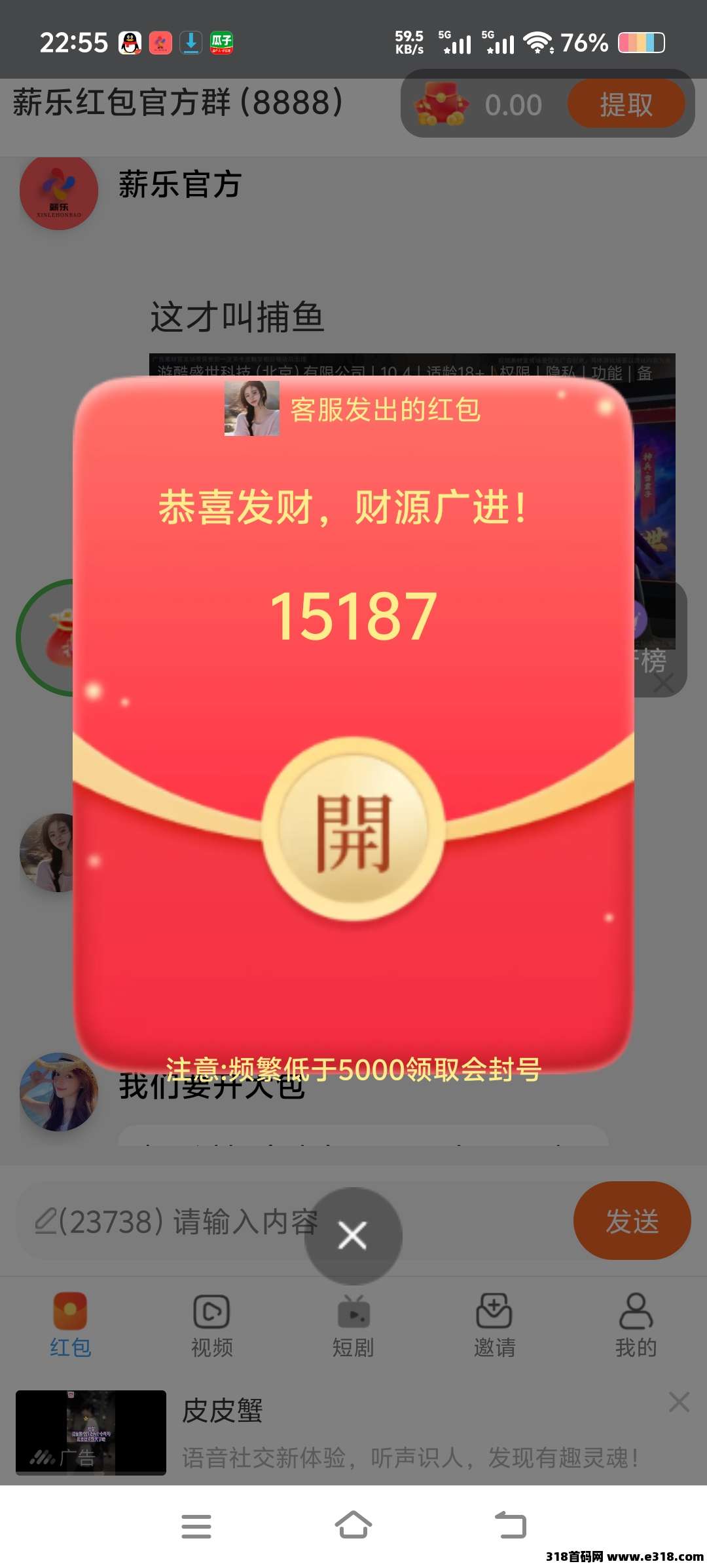 薪乐，最新零撸项目，刚出一秒