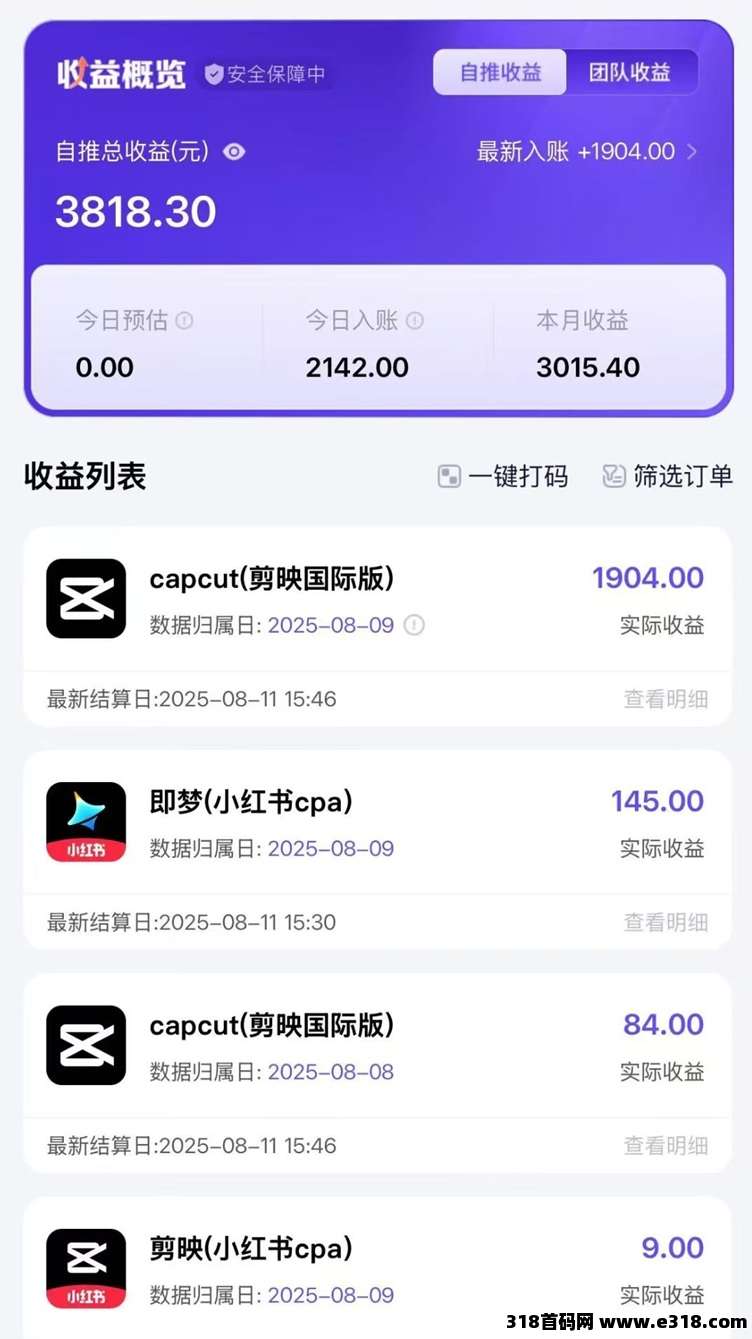 神图君豆包醒图即梦拉新平台，拉新价格高，佣金日结，做拉新首选渠道！