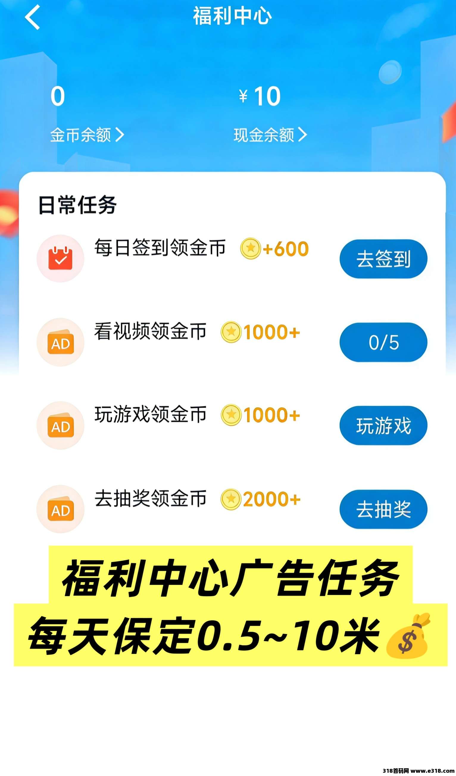 五味阁，本月首发新项目！看短剧广告，轻松赚零花钱
