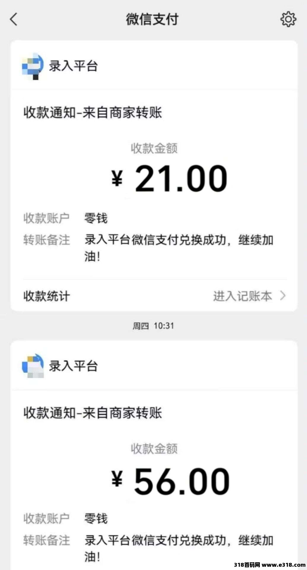 首码打字录入赚，免费项目