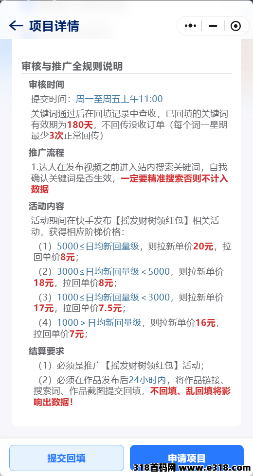 项小推，春节版来实力网推团队来吃量