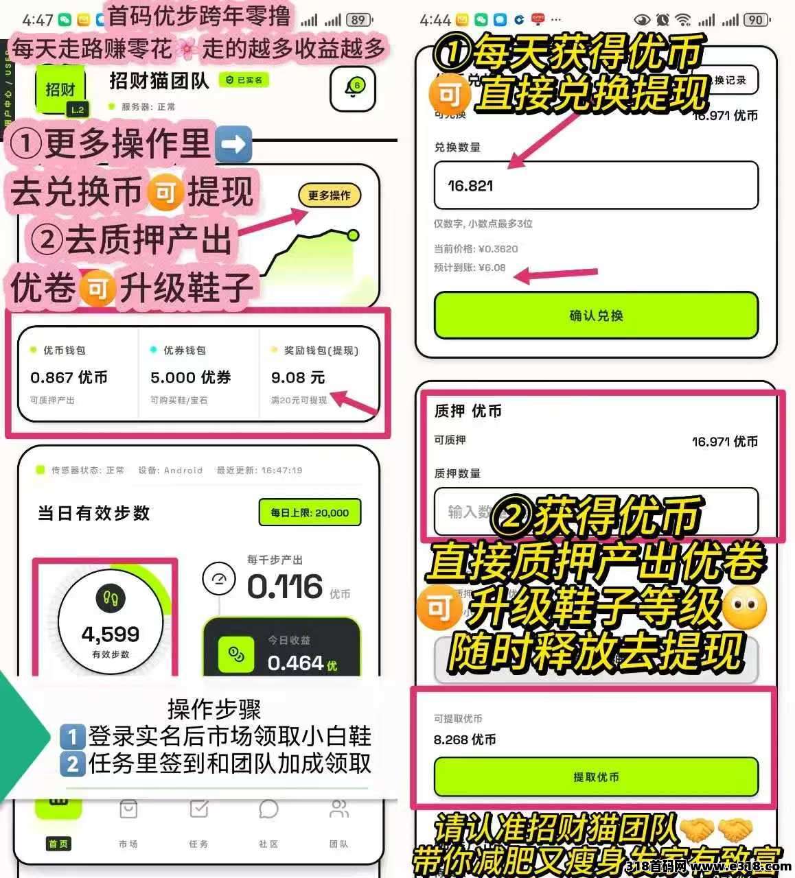 新概念・正式登场，纯零撸优步，走路赚钱，每月领工资，团队高收益！
