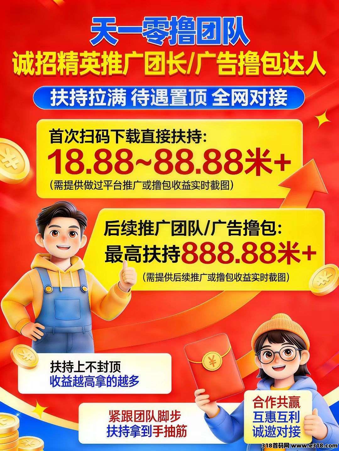 聚点乐零撸，下载高额扶持，不养机保底收益高