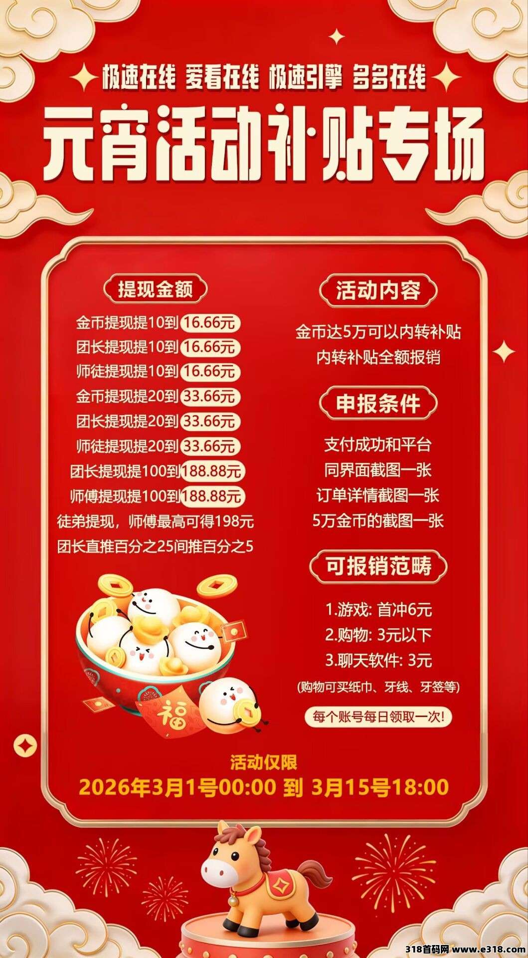 爱看视界，零撸广告赚，保底收益高，放水中，不养机，拉新奖励