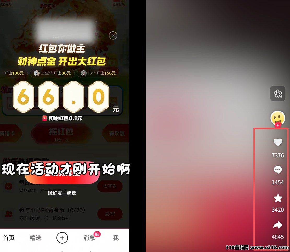 项小推，春节版来实力网推团队来吃量