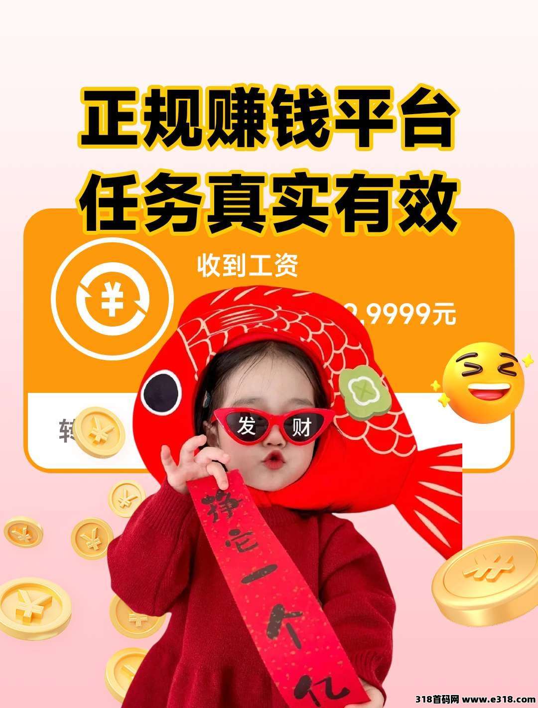 赚钱了，适合那些单不多但有需求的小伙伴