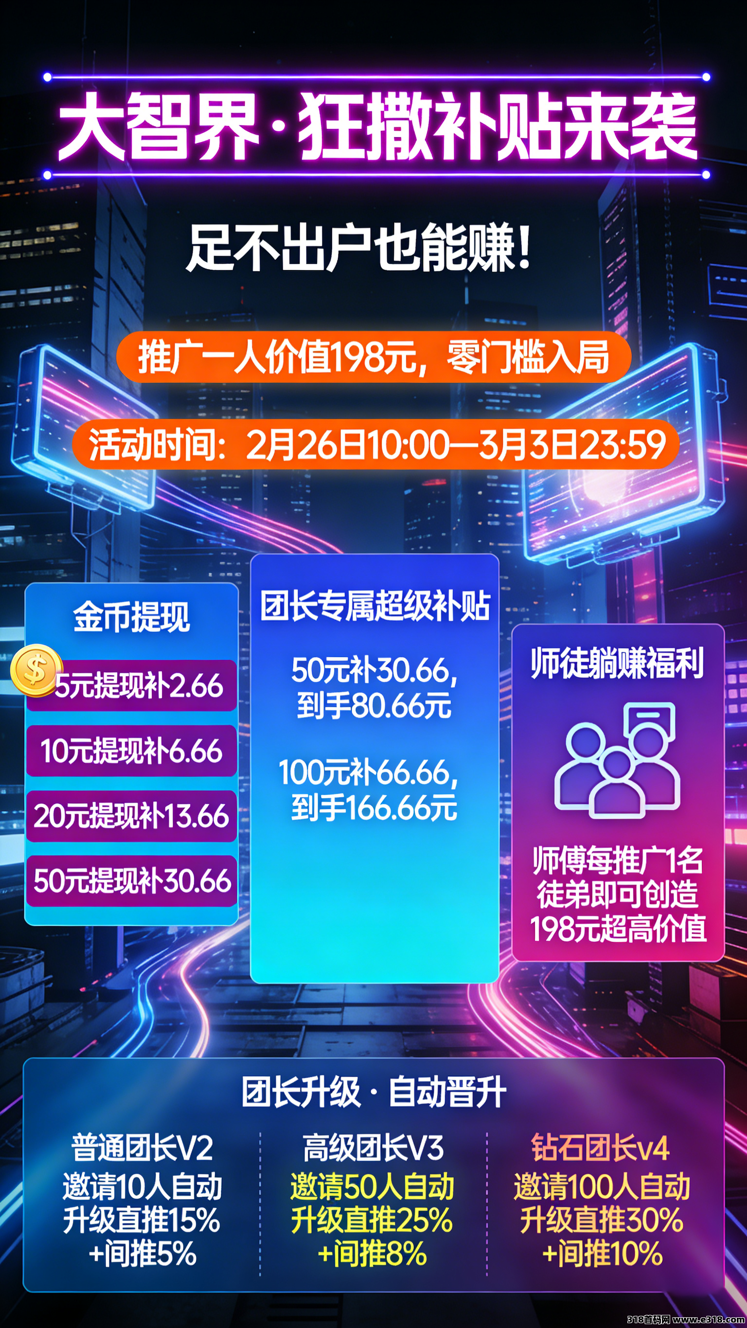 大智界，大项目不养鸡