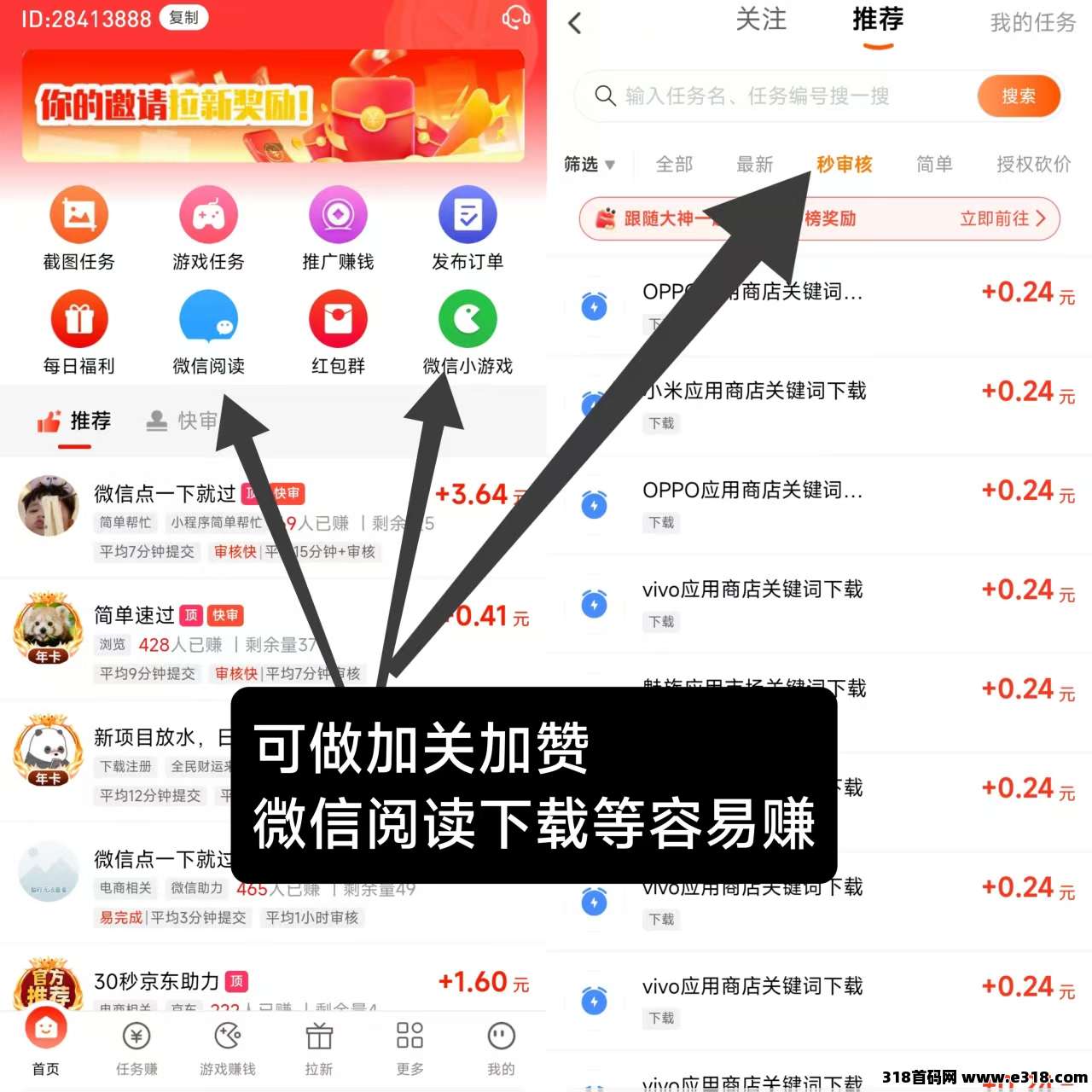 友帮新出首码，推广项目，赚取广告收益