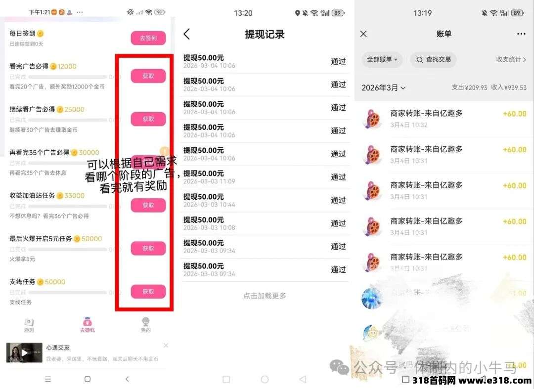斑马剧场不养机看广告