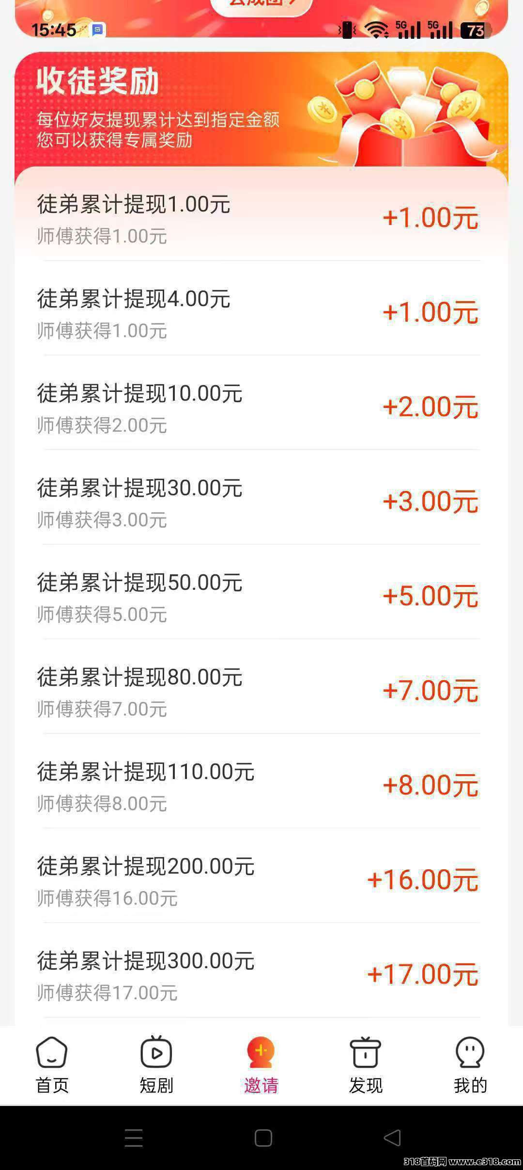 仟贝臻选版首码，零撸广告，不养机，放水中