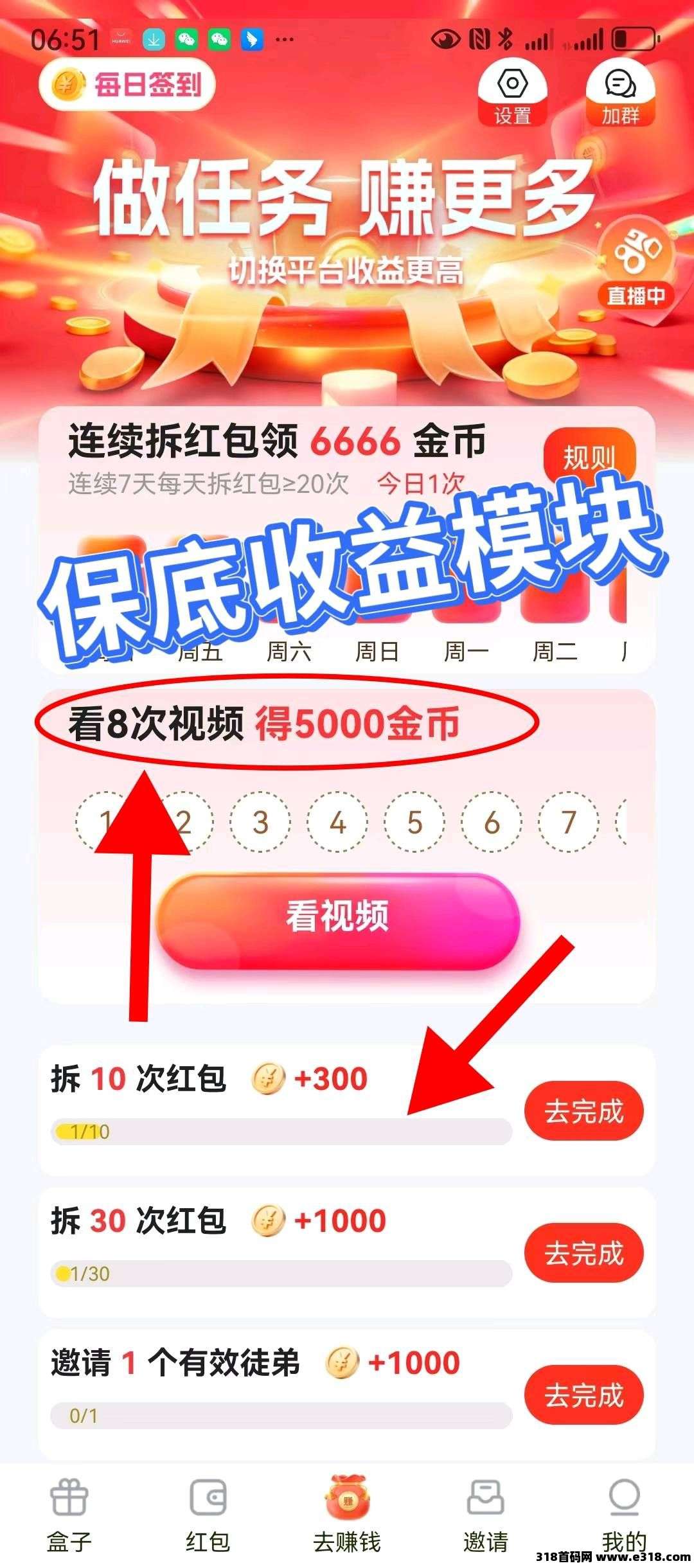 金牌领航，新台子上线了