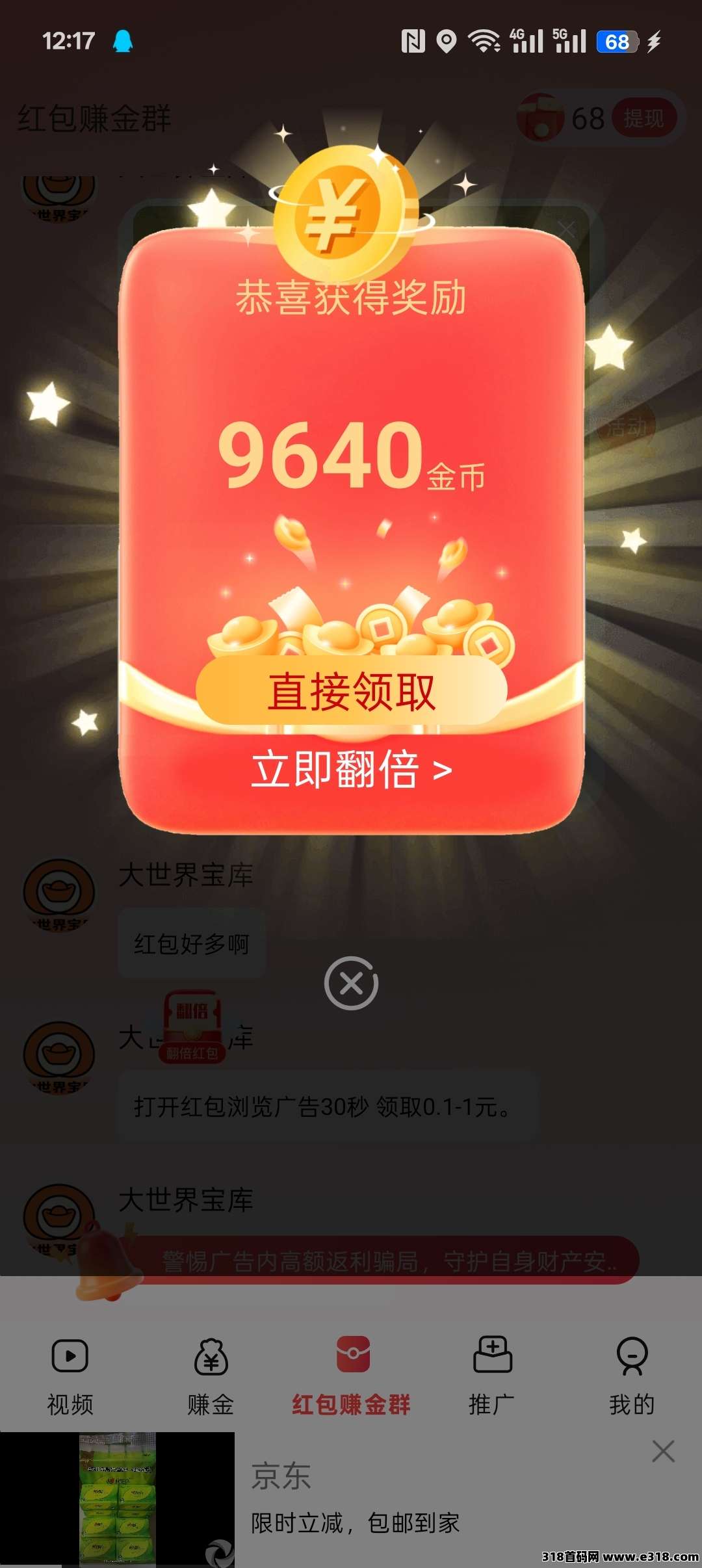 大世界宝库首码刚出，可以开高团，收益远超同类