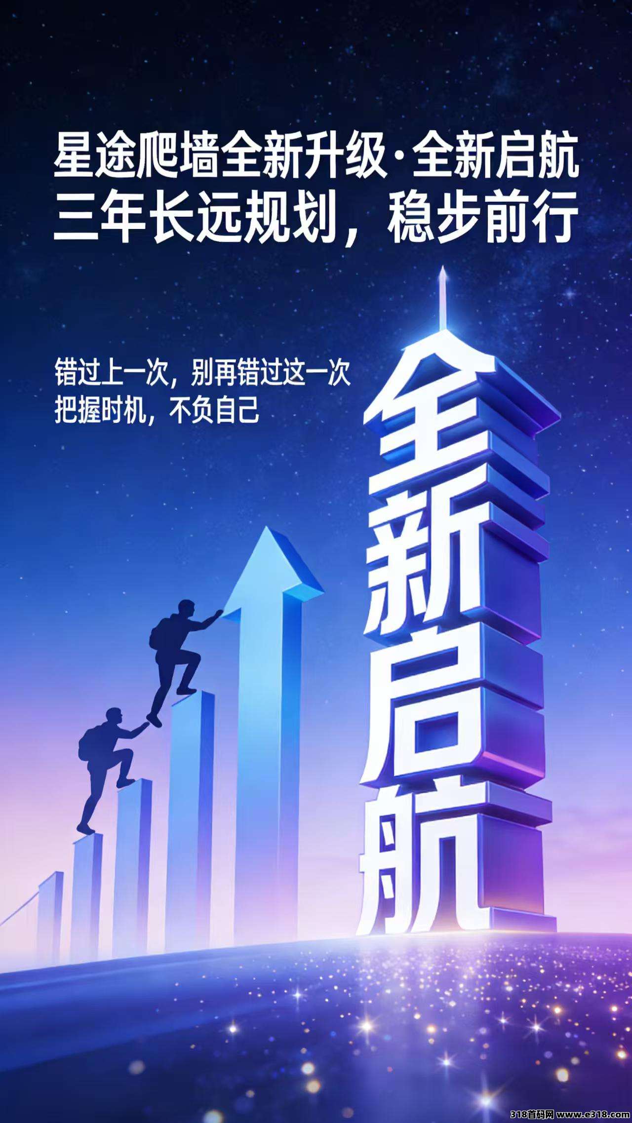 它回来了！智链星途2026黑马项目，纯零撸，打造长期被动收益